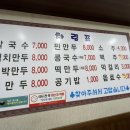 누리칼국수 이미지