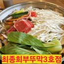 군산칼국수 | 군산 만두전골 맛집 최종희 부뚜막 3호점 및 카페 후기 #군산칼국수 #군산밥집 #군산한식