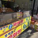 해인청과