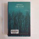 청자여인숙 | 슈베르트의 겨울 나그네 - 이언 보스트리지