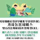 현진세탁 이미지