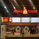 맘스터치(율량2지구점) 이미지