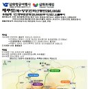 [1월11일-13일]인천-제주배+항공/한라산(성판악)등반☆오름투어/관광♬295,.000원 이미지