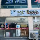 장흥감자탕 이미지