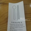 [수원/영통] 입에 촥~촥 감기는 맛난 아구찜! &#34;코끼리 아구찜&#34; 으로 고고~~^^