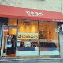 카츠코이 이미지