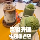 북원로6 | 원주 흥업카페 스테이션민 분위기 좋은 연세대앞 카페 추천