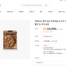 랭킹닭컴 다이어트식단 무료로 먹기. 푸드나무 주가전망은?