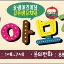 솔샘어린이집 이미지