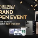 맨샵 이미지