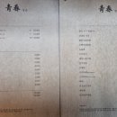 청춘낙곱새 - 무안군 후광대로 330 | 청춘낙곱새