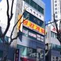 성강개발잡 - 사하구 낙동대로 222 | 성강개발잡