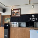 벌집 | 부산기장현지인맛집 연화반점 돌판짜장, 벌집탕수육 후기
