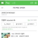 민트초코 덕후의 민트초코 인절미 후기 이미지