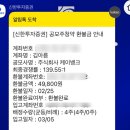 인터넷뱅크 | 케이뱅크 공모주 청약 후기