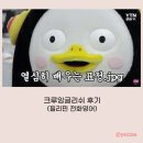 (주)인사랑컨설팅 | 블백009.성인전화영어_크루잉글리쉬 후기(필리핀 전화영어)