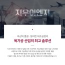 지우산업 이미지
