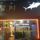류참치 네이버블로그