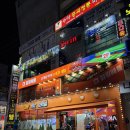 점핑 | 창원 상남동 놀거리 액티비티 발판게임 점핑배틀 후기