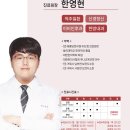 태흥당한의원 - 사하구 낙동남로 1414 | 태흥당한의원
