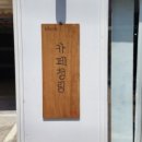 카페청림 - 논산시 중앙로384번길 25-10 | 카페청림
