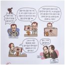 관계로 배우는 세계사 이미지