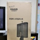 맵시나세탁소 | 한경희 스타일리스트 FS-2000 스팀다리미