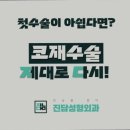 진담성형외과의원 이미지