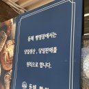 동해빵명장