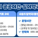 내송드림약국 이미지