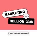 헬리온 | [헬리온] 33기 합격후기