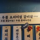 골목돼장 네이버블로그