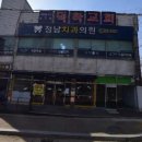 정남치과의원 티스토리