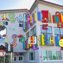 한성유치원 이미지