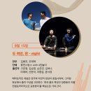 금요공감-두여인 판-eight 네이버블로그