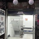 임가네숯불구이식당 이미지