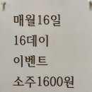 16돈