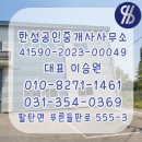 비봉 공인중개사사무소 네이버블로그
