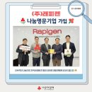 (주)래피젠
