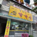 흥부네사랑식당 | (엄돈엄산) 창원 팔용동 '흥부네 손칼국수', 초등학생 때부터 먹어온 추억의 주걱수제비