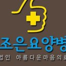 천안우리요양병원 이미지