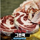 판교역맛집 이베리코/제주흑돼지 무한리필 25000원 [그린쿡]