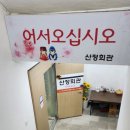 산정회관 이미지