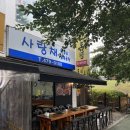 낙지사랑채 | 롯데타워 뷰 보면서 삼겹살?! 강동구청 사랑채 야장 후기