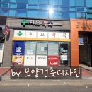 담담약국 이미지