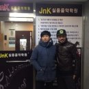 제이앤케이실용음악학원 이미지