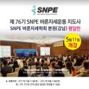SNPE바른자세운동B 이미지