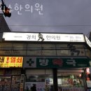경희1번약국