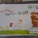두레계란