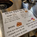 부산 고기집 광안리 부산식 삼겹살 연탄구이 분위기 맛 홀딱 반함